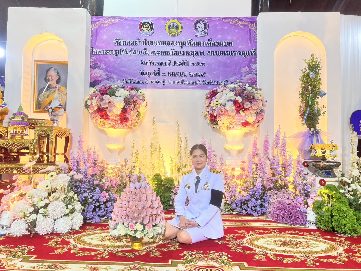 title - ปฏิรูปที่ดินจังหวัดเพชรบุรี ร่วมทอดผ้าป่าสมทบทุนพัฒนาเด็กชนบท ในพระราชูปถัมภ์สมเด็จพระเทพรัตนราชสุดา สยามบรมราชกุมารี จังหวัดเพชรบุรี ประจำปี 2569